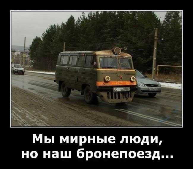 с запасного пути