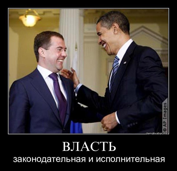 Власть законодательная и исполнительная. ​