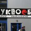 это он?