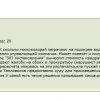 бутовка бутовка
