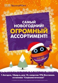 Новый год - на носу =)