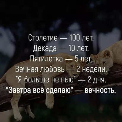 Время
