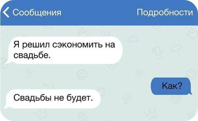 Экономия