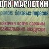 Боги маркетинга