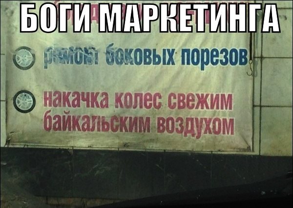 Боги маркетинга