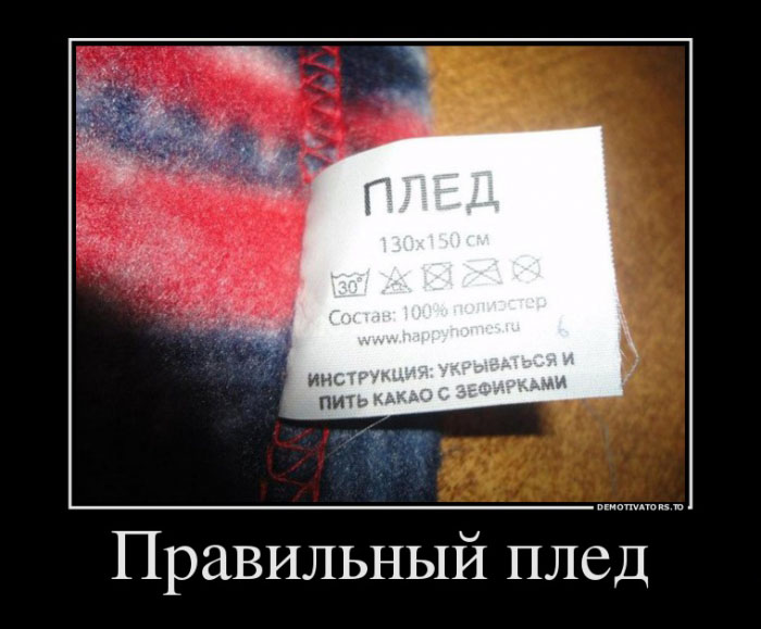 Плед