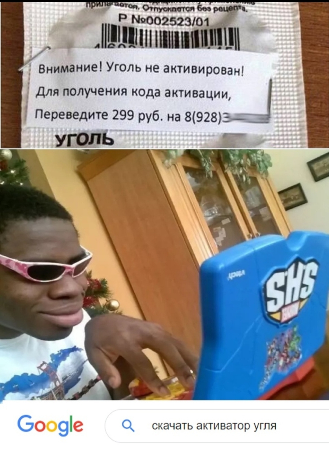 октивацыя ухля)))))