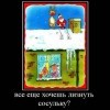 Сосульки Сосульки