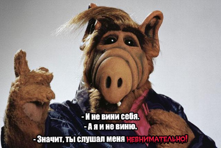 И не вини себя