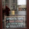 Бросать пить...