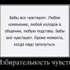 Избирательность чувств