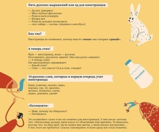 Ад для иностранцев