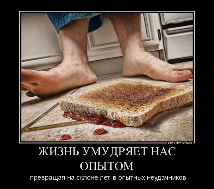 Жизнь умудряет...