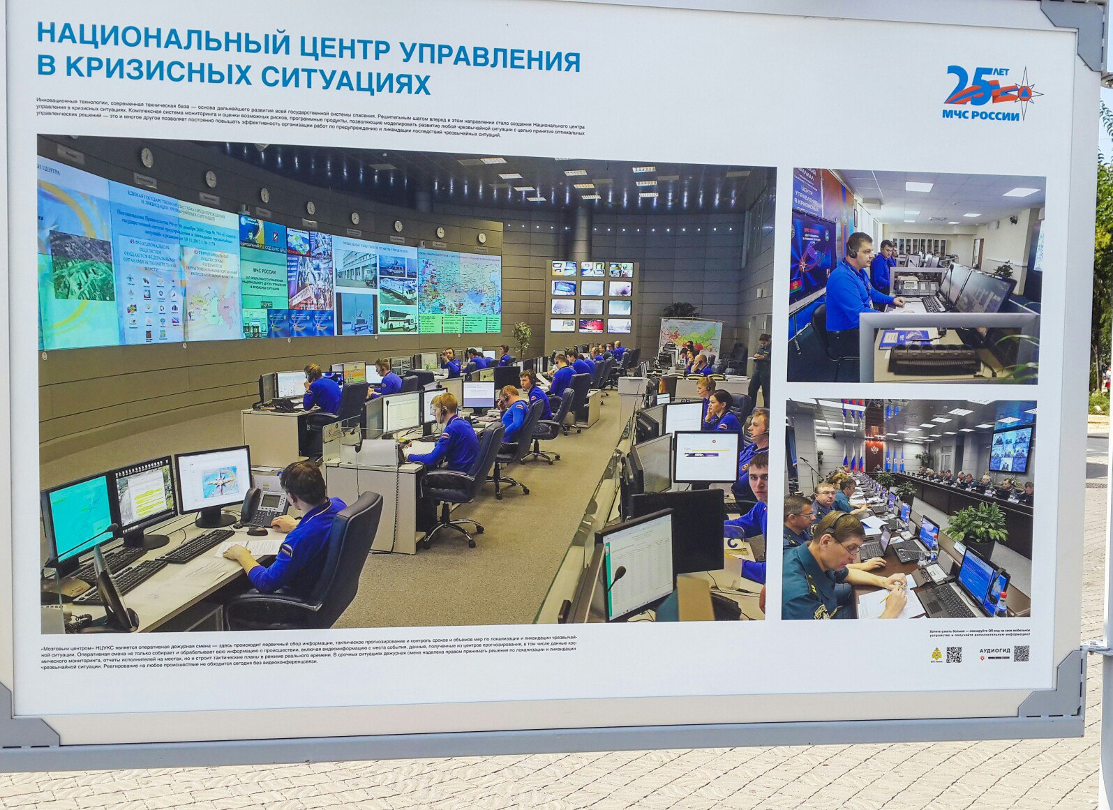 центр управления