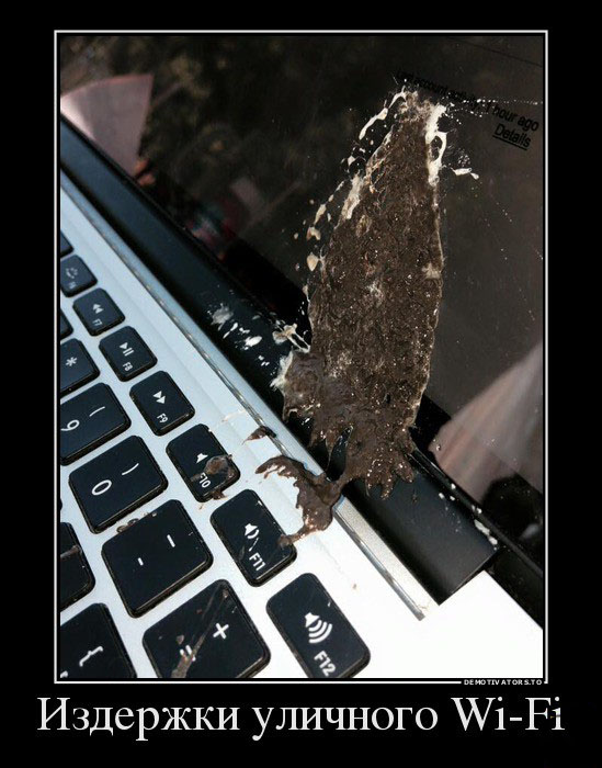 Wi-Fi на улице
