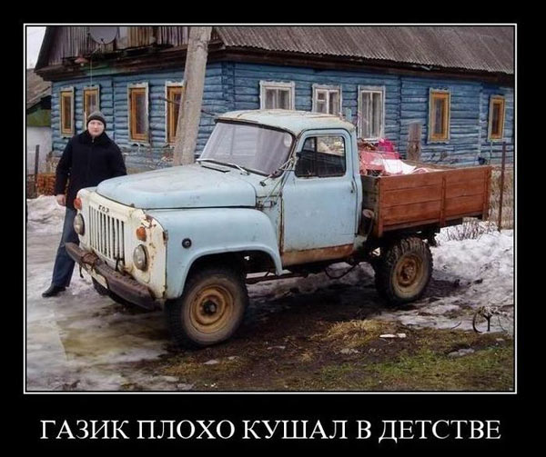 газ