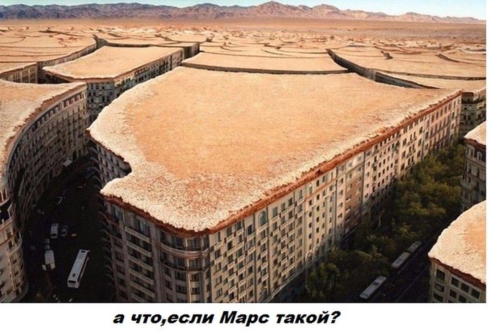 А что, если...