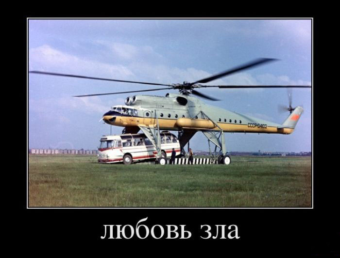 Любовь зла