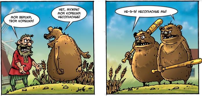 Медведь-1954343