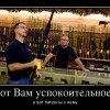 Успокоительное Успокоительное