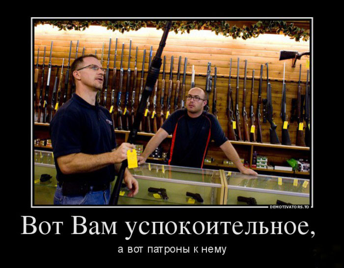 Успокоительное