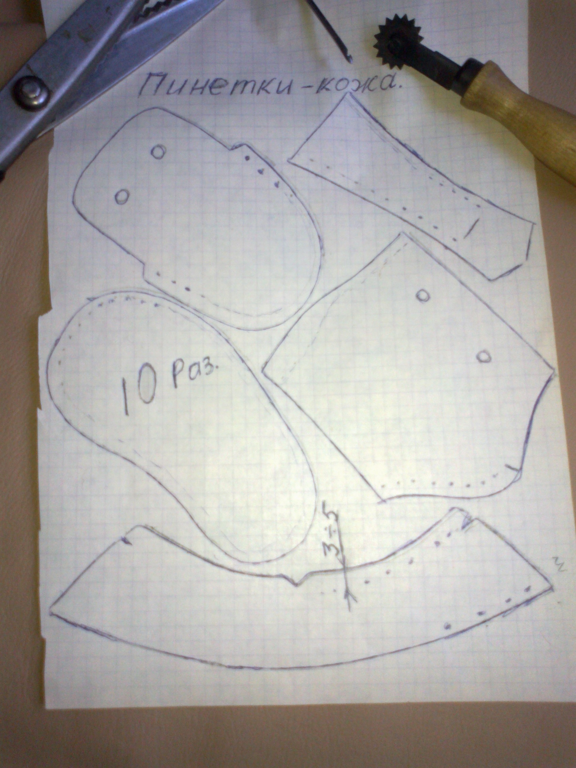 Пинетки 10размер до года 001