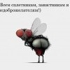 Всем сплетникам,завистникам... Всем сплетникам,завистникам...