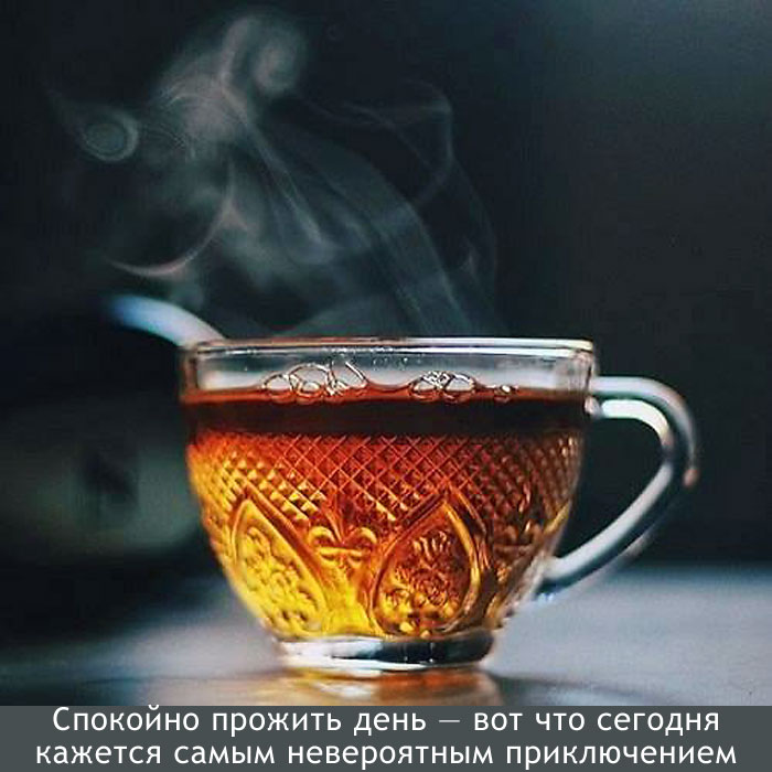 Невероятное приключение
