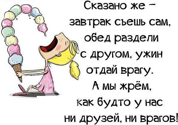 Ни друзей ,ни врагов