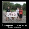 Тимуровцы