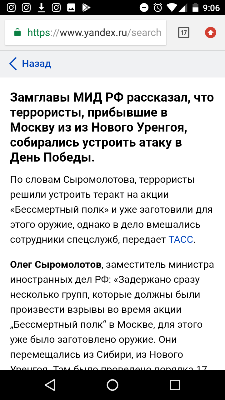 Защитникам телеги