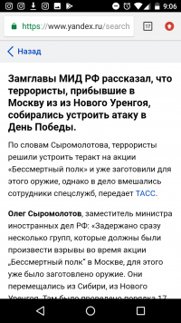 Защитникам телеги
