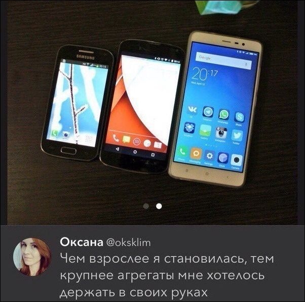 Взросление
