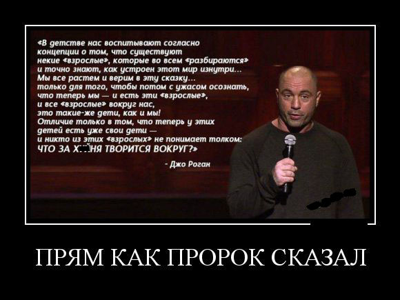 Пророк сказал