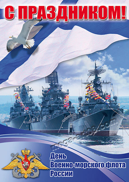 С праздником!