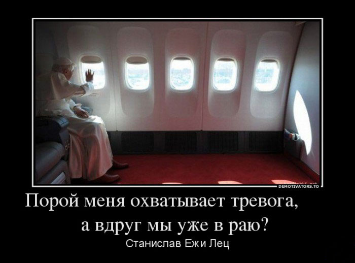 Тревога