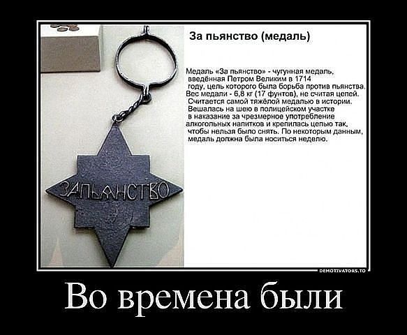 во,времена были))