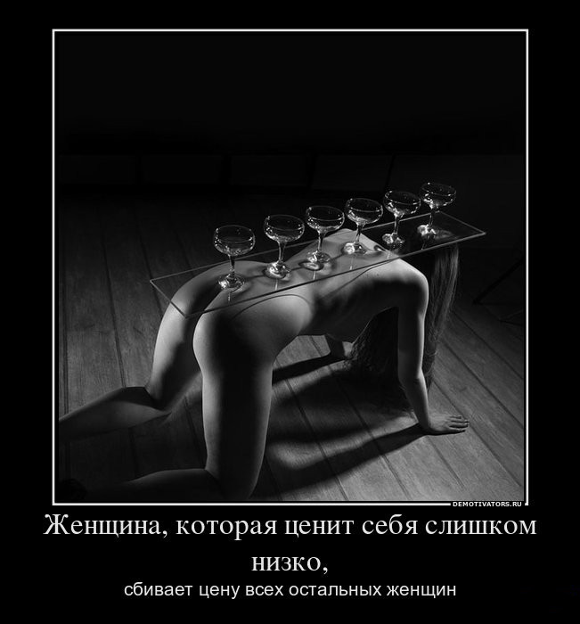 Сбивать цену