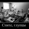 Сон-час