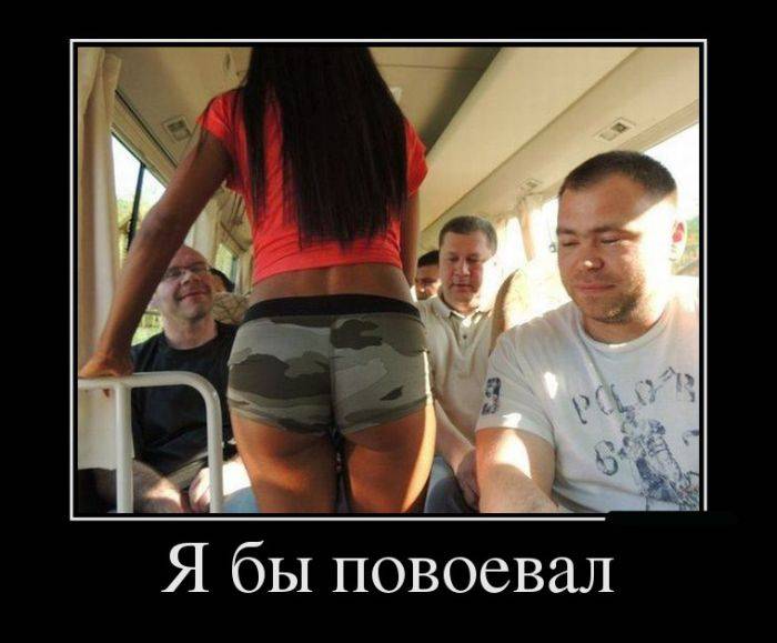 Я бы повоевал