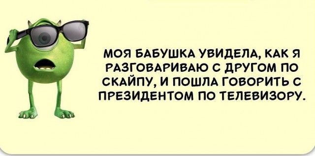 Последствия от скайпа