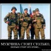 Мужское слово