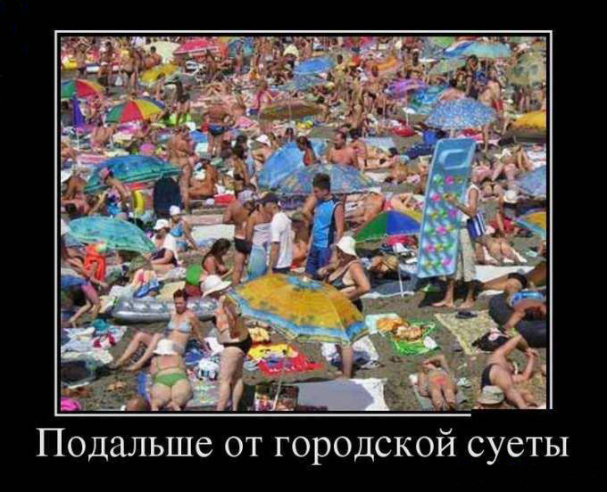 Подальше от городской суеты