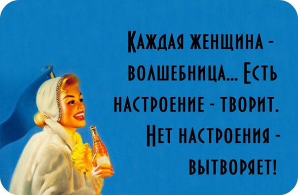 Женщина-волшебница