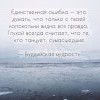 Мудрость Мудрость