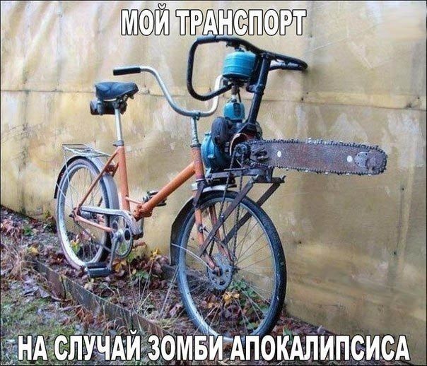 мой зомбиапокалисис транс))))))))