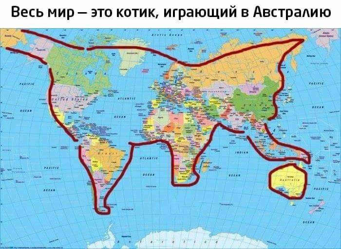 Весь мир