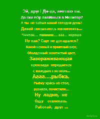 Ты помнишь,какой сегодня день?))