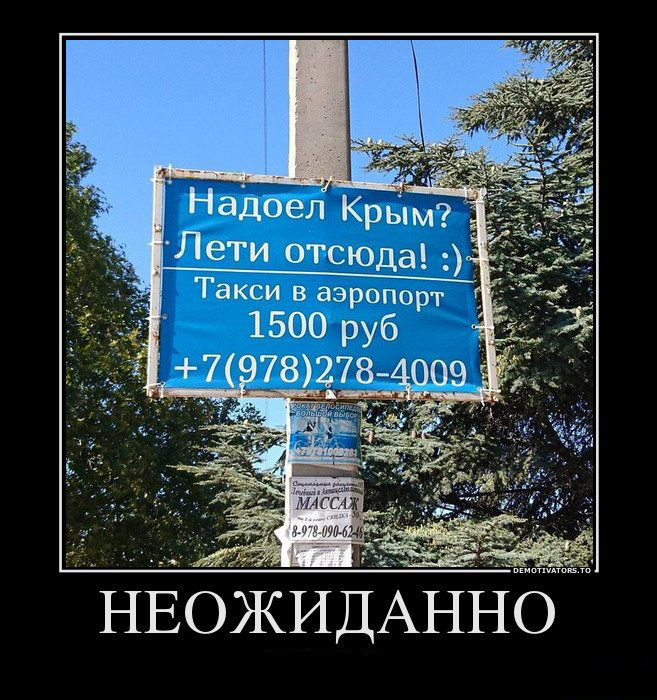Неожиданно