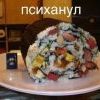 Психанул